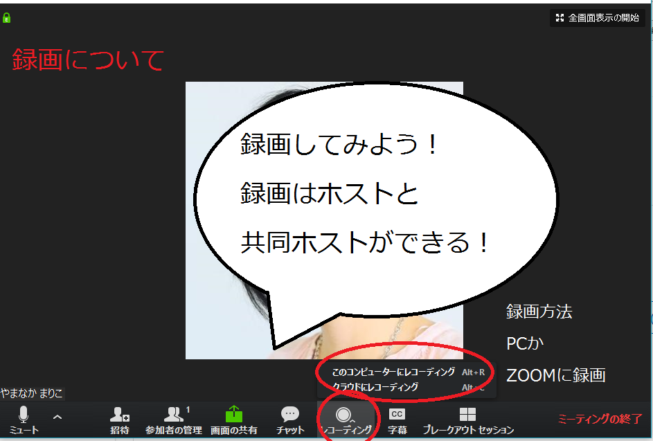 zoom5%e9%8c%b2%e7%94%bb